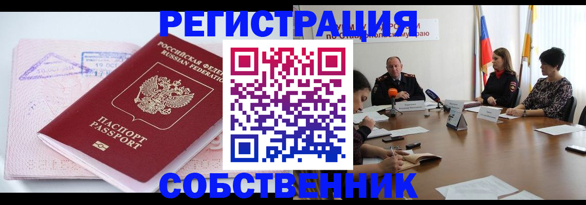 прописка 2025 в Карабулаке