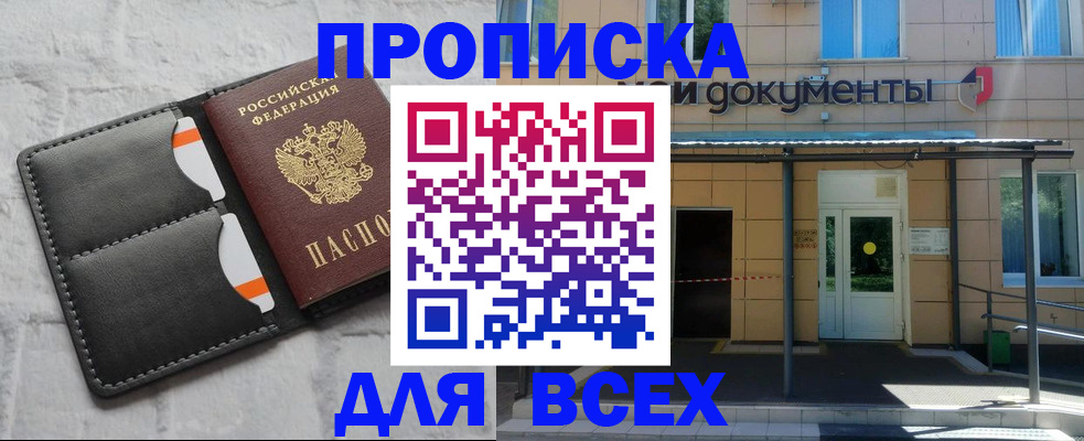 временная регистрация надежно в Карабулаке