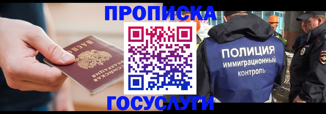 временная регистрация недорого в Карабулаке