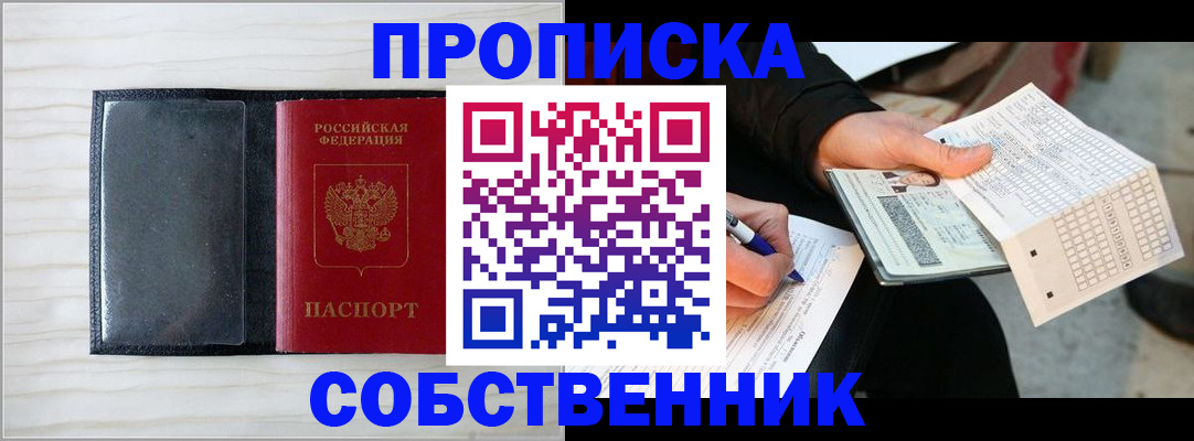 прописка поиск в Карабулаке